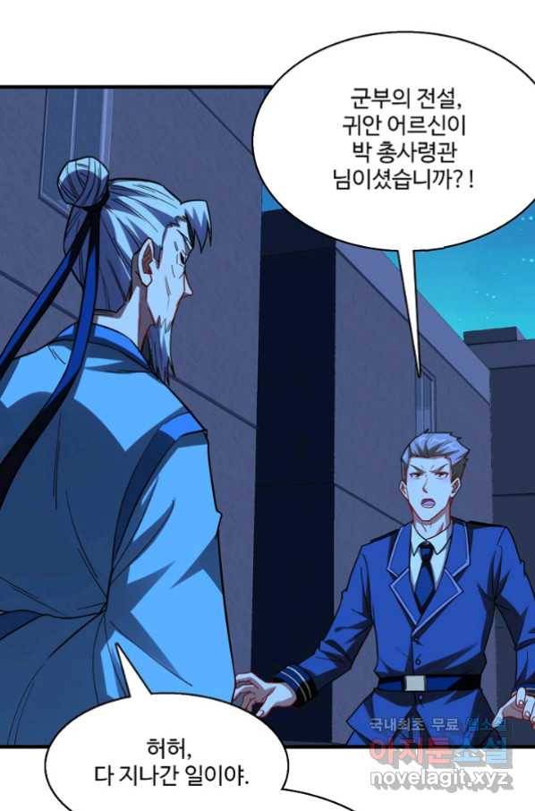 흙수저, 시스템에게 선택받다 121화 26