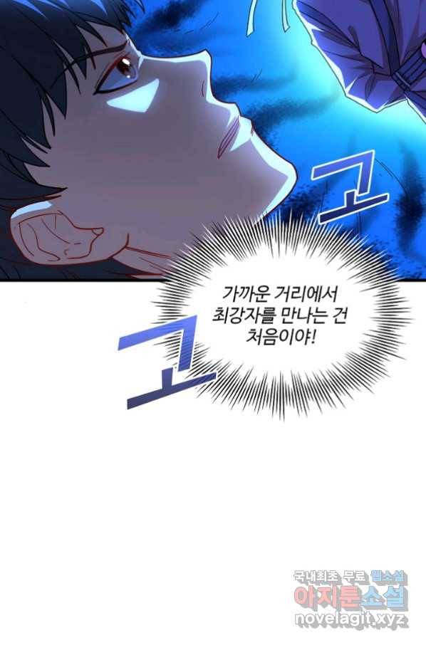 흙수저, 시스템에게 선택받다 121화 28