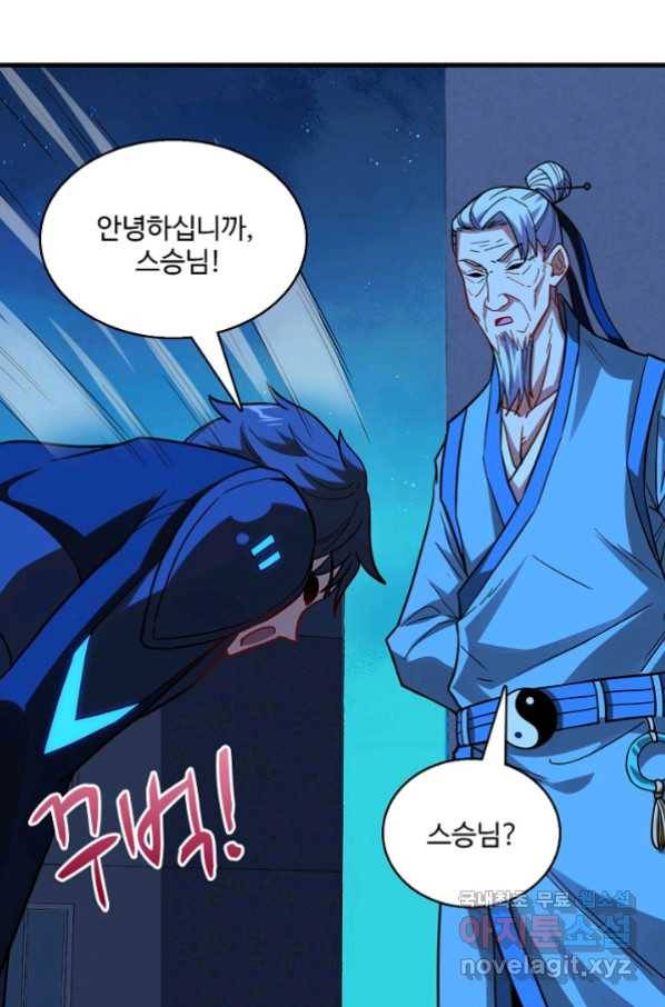 흙수저, 시스템에게 선택받다 121화 29