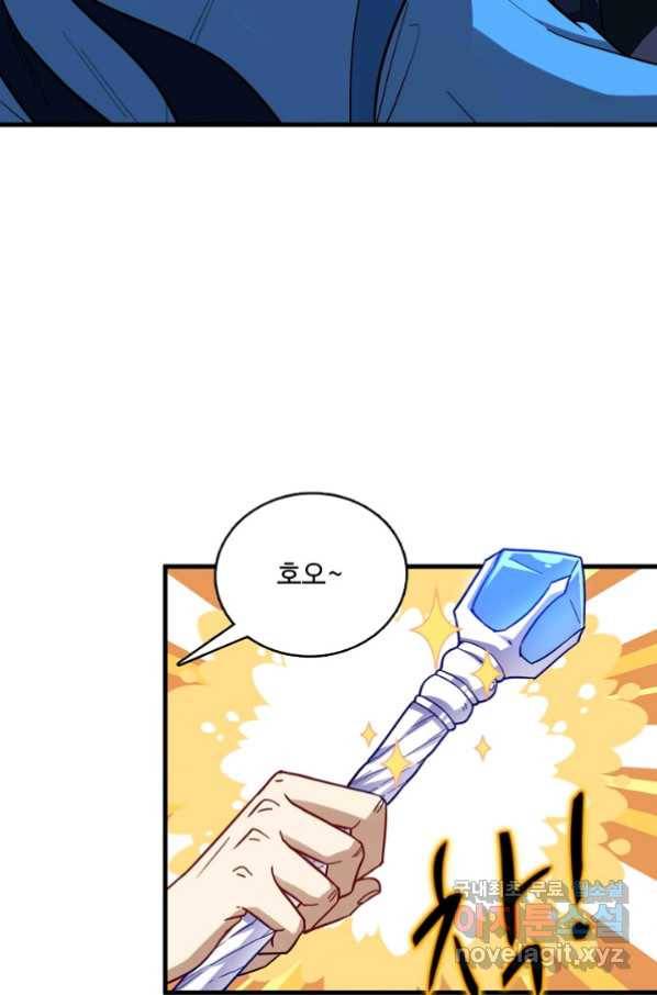 흙수저, 시스템에게 선택받다 121화 34