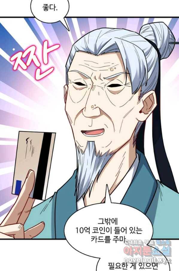 흙수저, 시스템에게 선택받다 121화 50