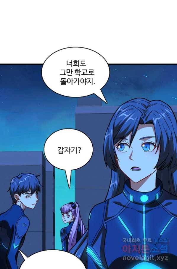 흙수저, 시스템에게 선택받다 121화 54