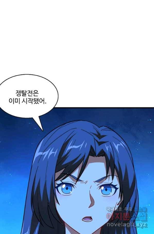 흙수저, 시스템에게 선택받다 121화 58