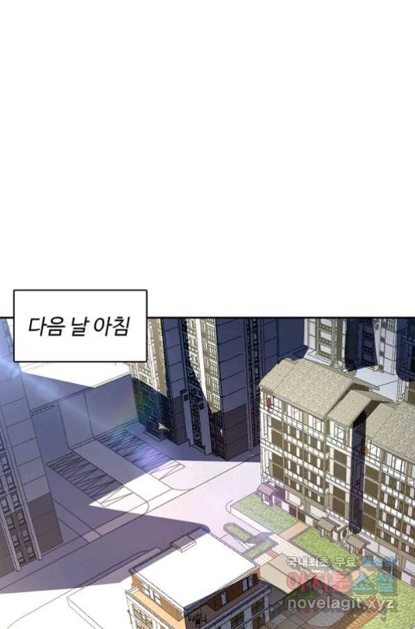 흙수저, 시스템에게 선택받다 121화 64