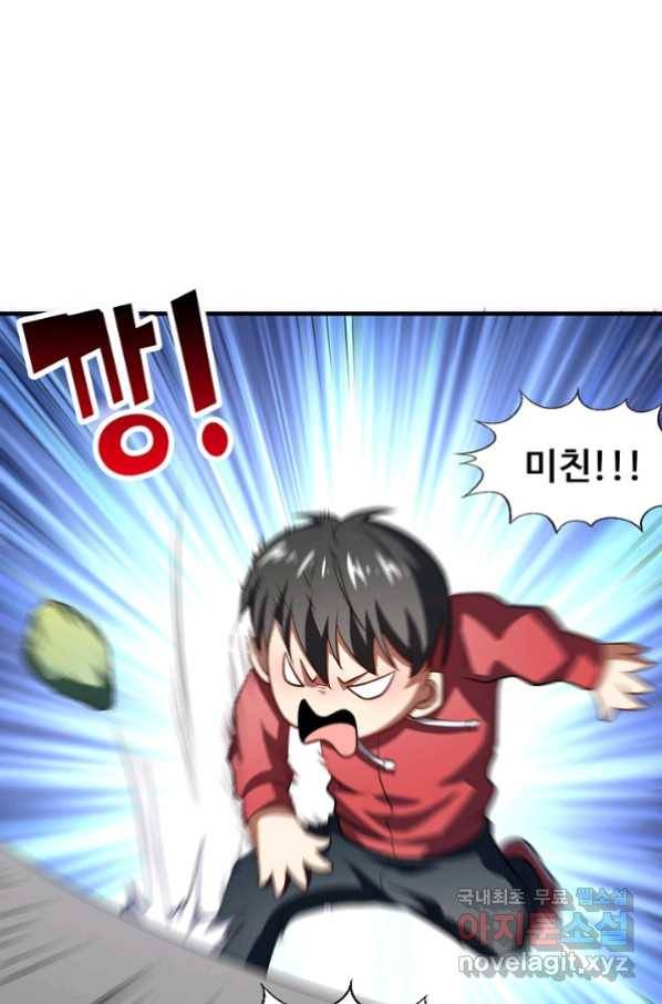 흙수저, 시스템에게 선택받다 121화 77