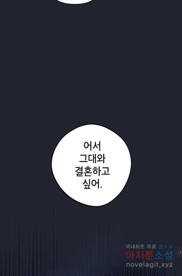 악녀의 문구점에 오지 마세요! 37화 5
