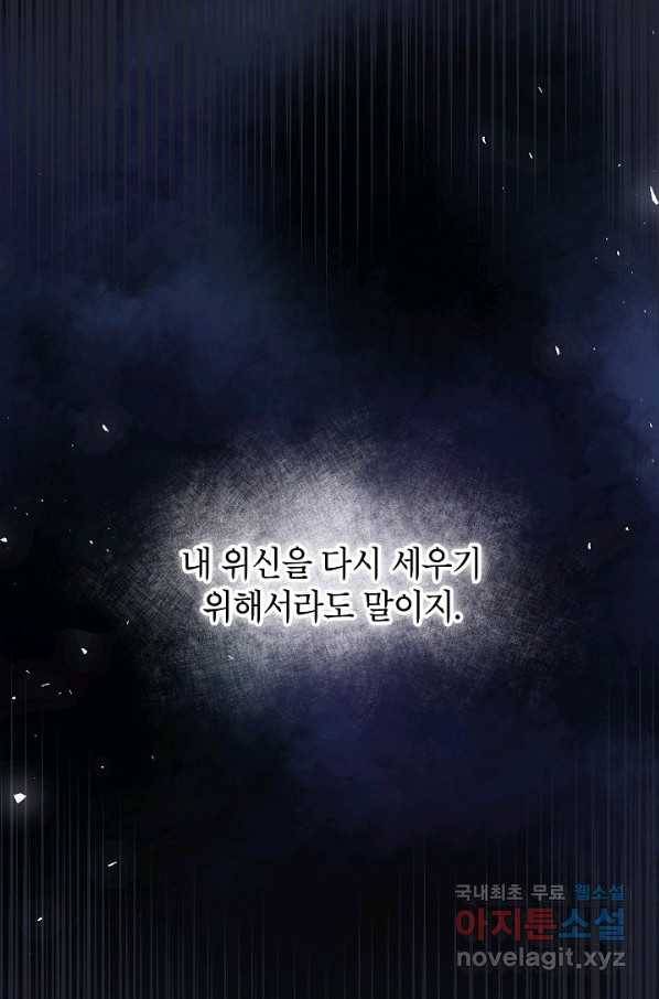 악녀의 문구점에 오지 마세요! 37화 6