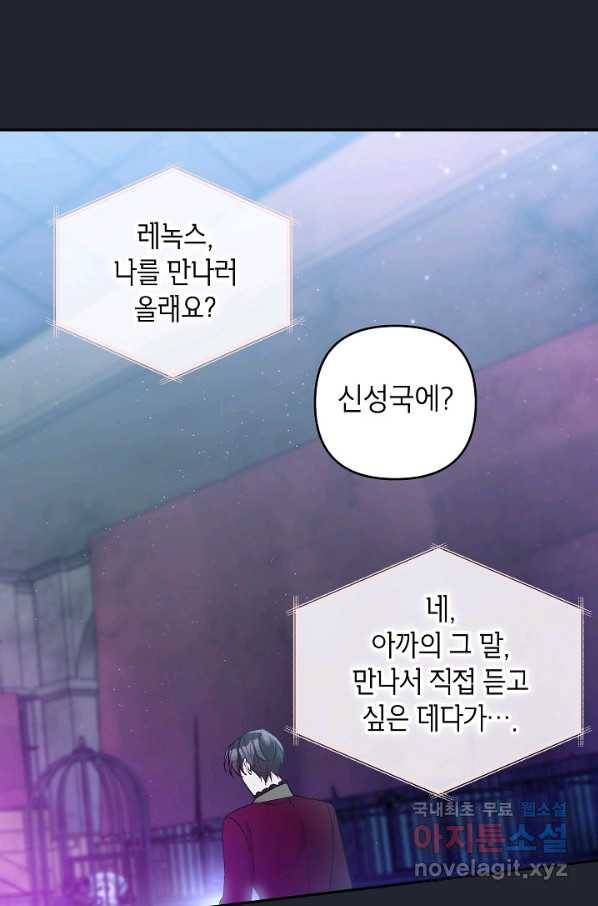 악녀의 문구점에 오지 마세요! 37화 15