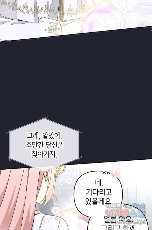 악녀의 문구점에 오지 마세요! 37화 18