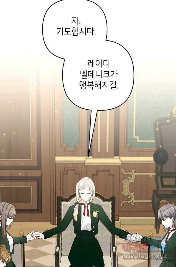 악녀의 문구점에 오지 마세요! 37화 42