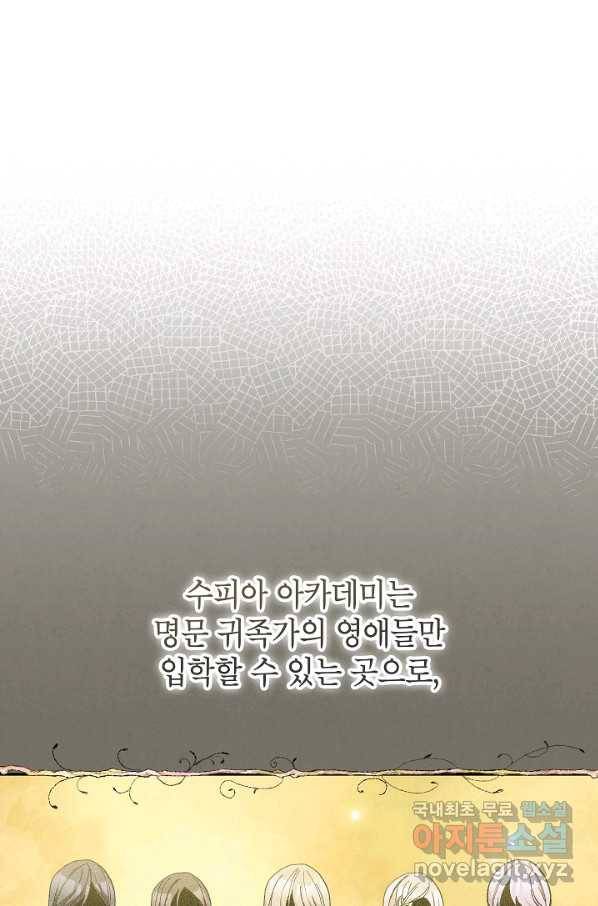 악녀의 문구점에 오지 마세요! 37화 44