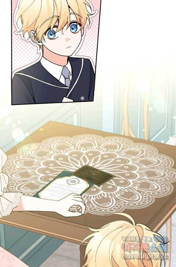 악녀의 문구점에 오지 마세요! 37화 84