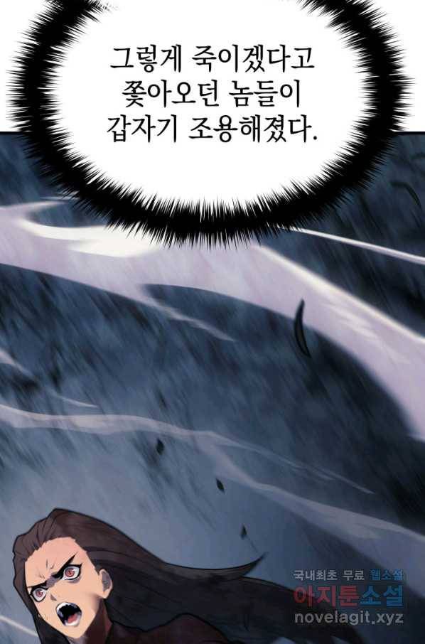 사신표월 24화 7