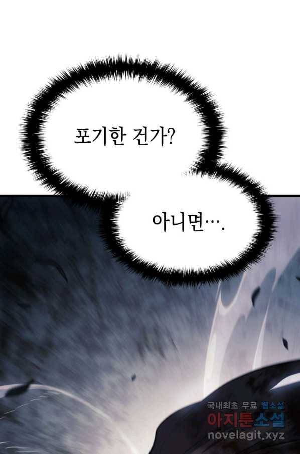 사신표월 24화 9