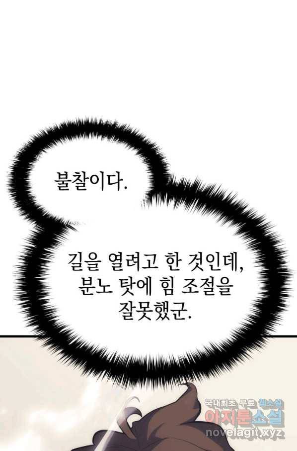 사신표월 24화 25