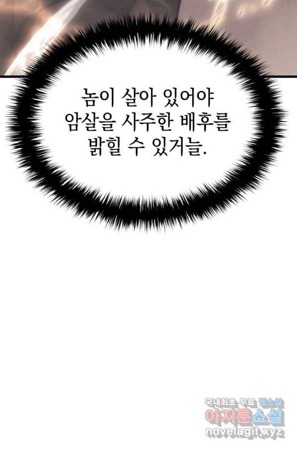 사신표월 24화 27