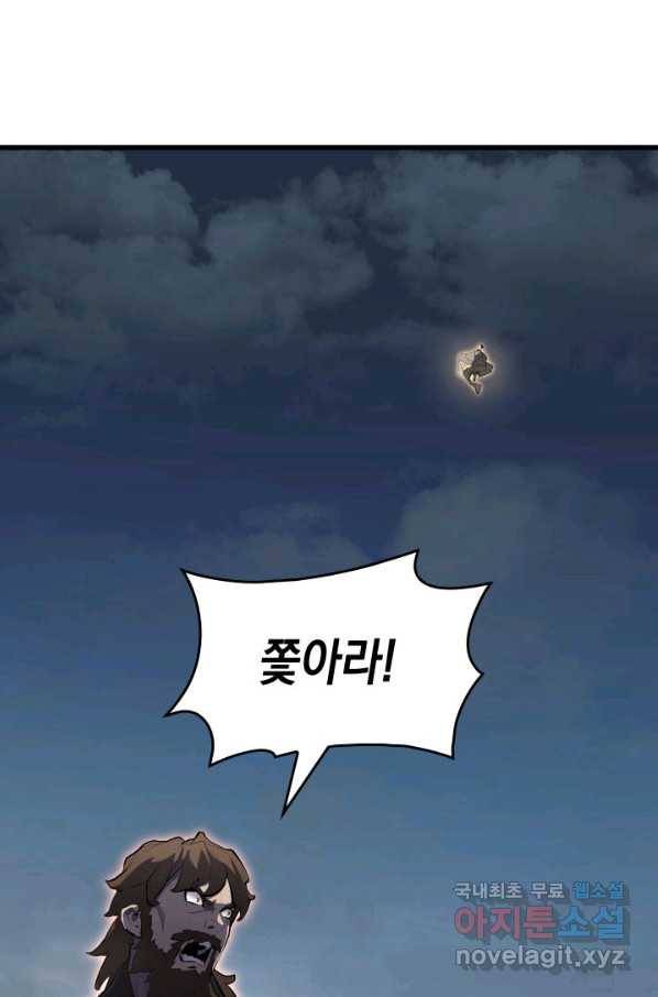 사신표월 24화 28
