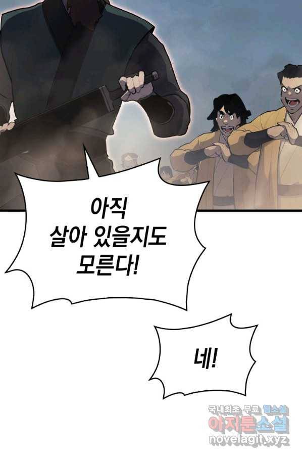 사신표월 24화 29