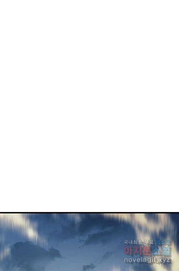 사신표월 24화 33