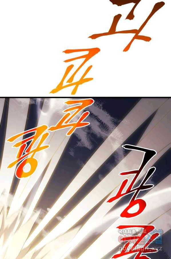 사신표월 24화 44