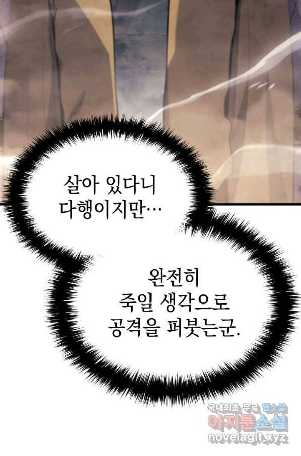 사신표월 24화 48