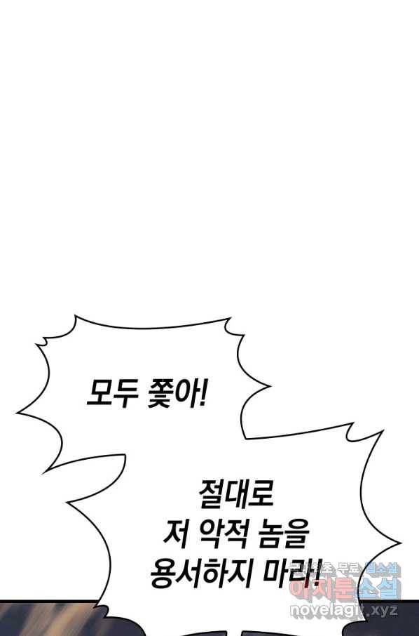 사신표월 24화 49