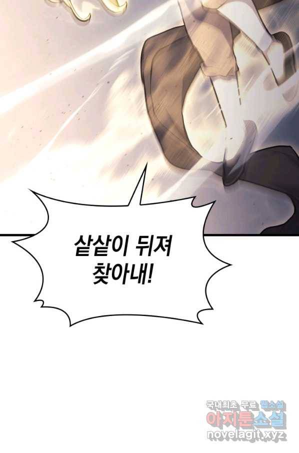 사신표월 24화 51