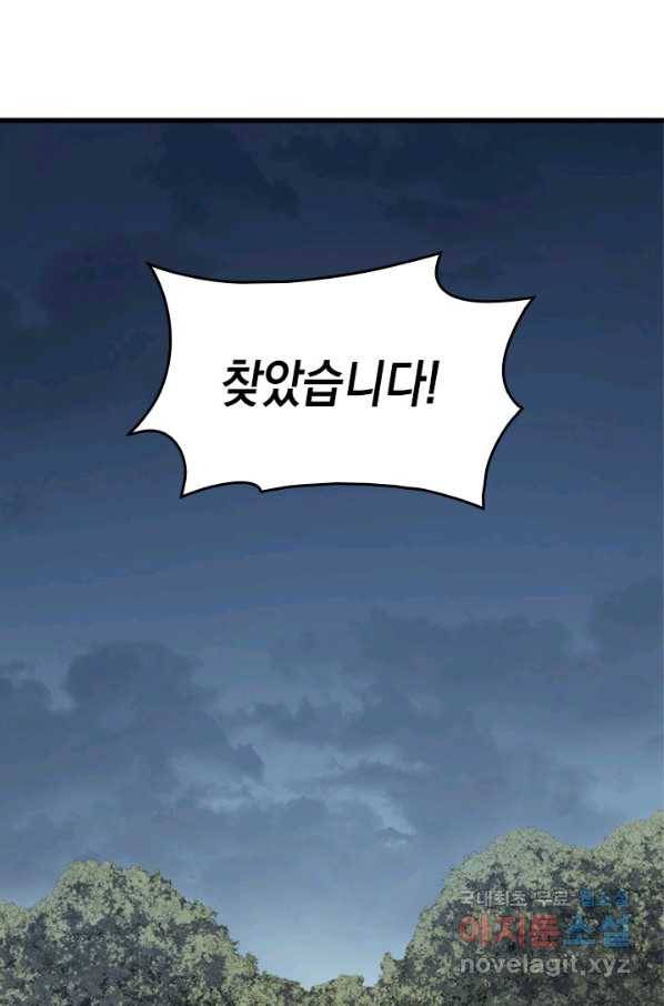 사신표월 24화 57
