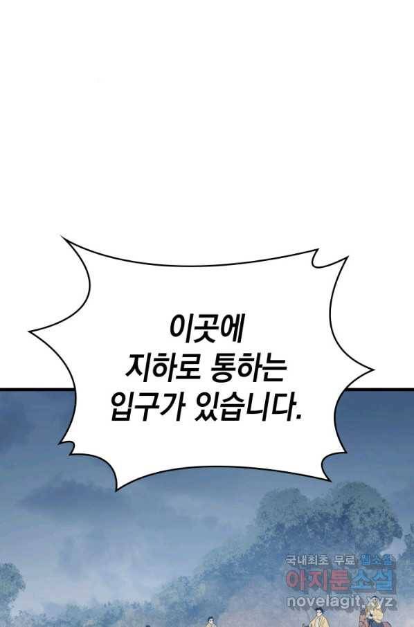 사신표월 24화 59