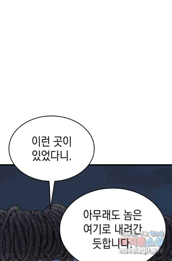 사신표월 24화 62