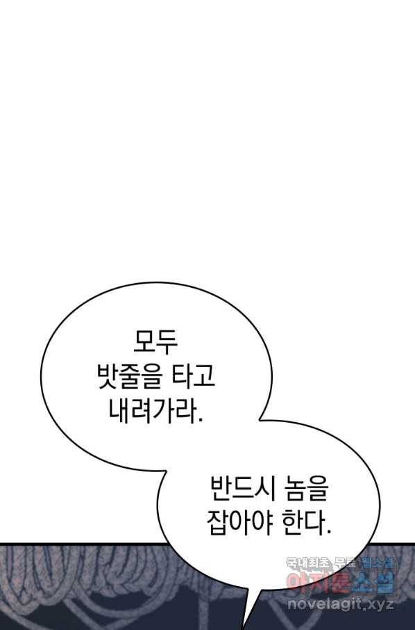 사신표월 24화 64