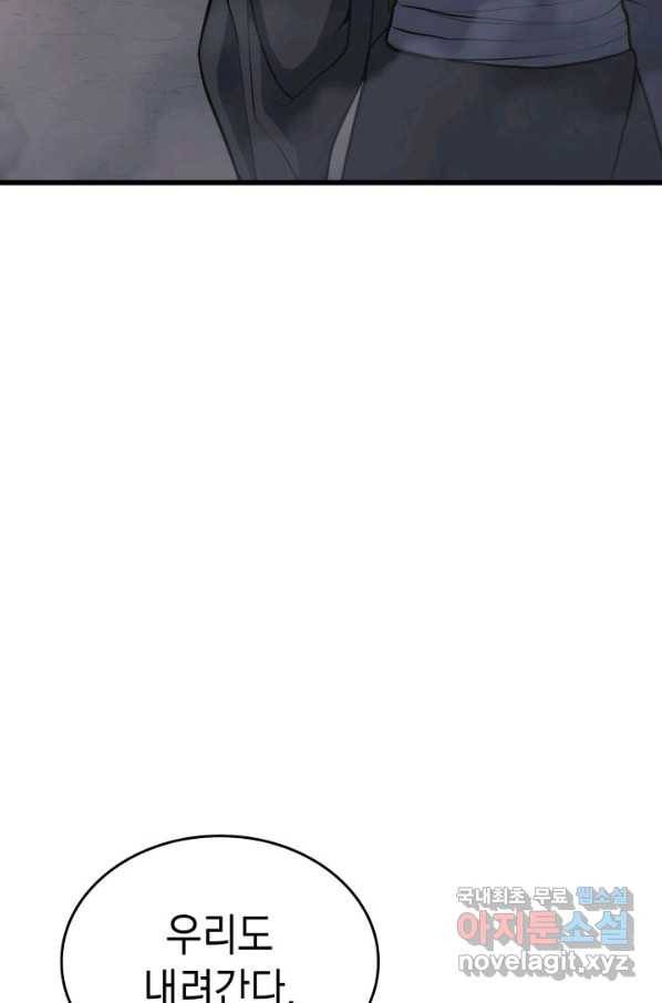 사신표월 24화 69