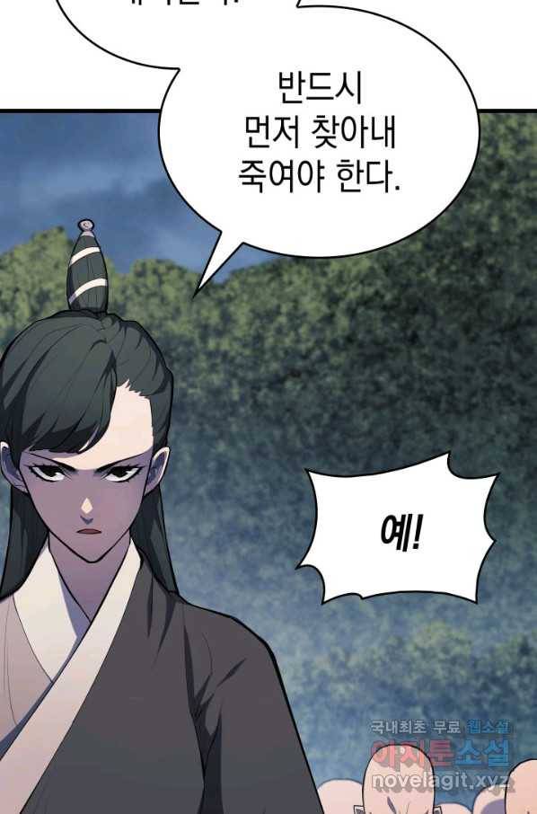 사신표월 24화 70