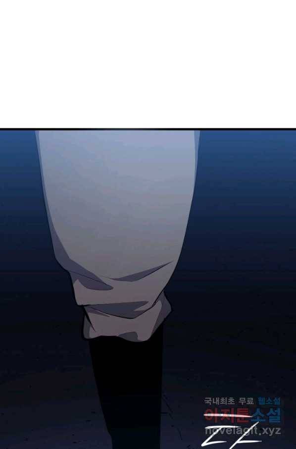 사신표월 24화 79