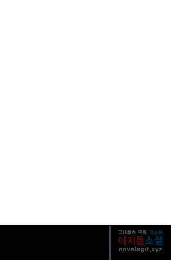 사신표월 24화 85