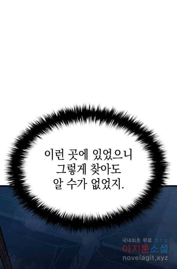 사신표월 24화 90