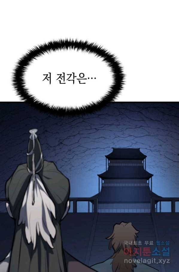 사신표월 24화 99