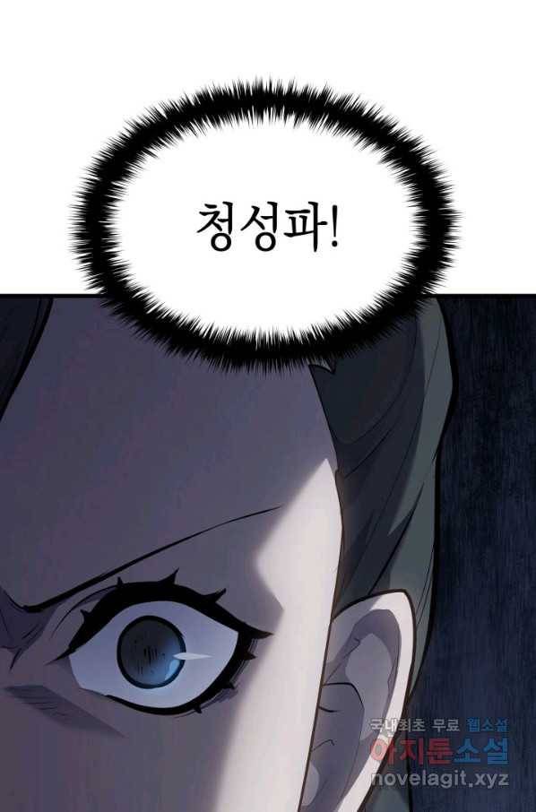 사신표월 24화 101