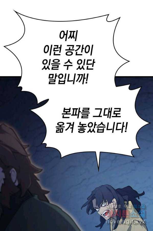 사신표월 24화 106