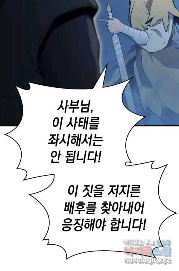 사신표월 24화 107