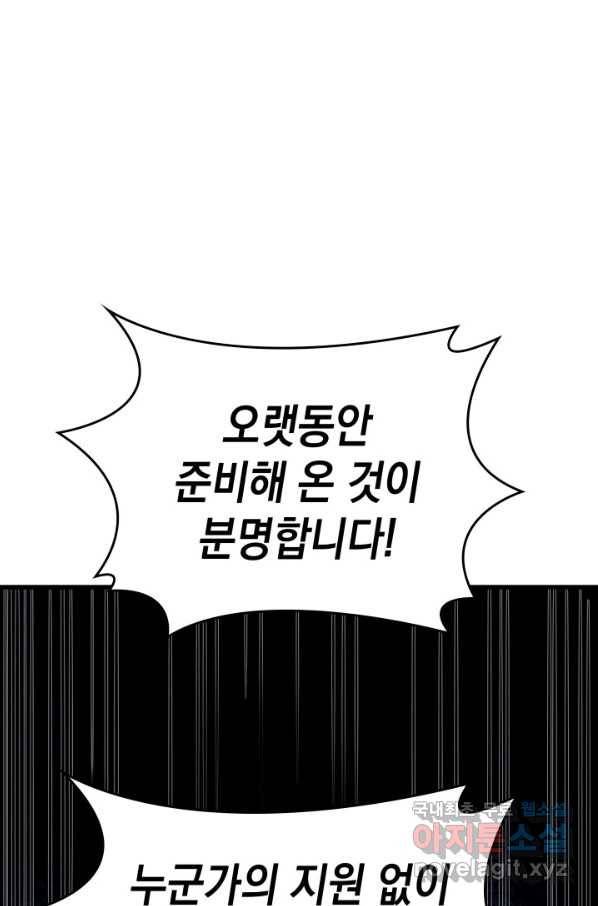 사신표월 24화 108