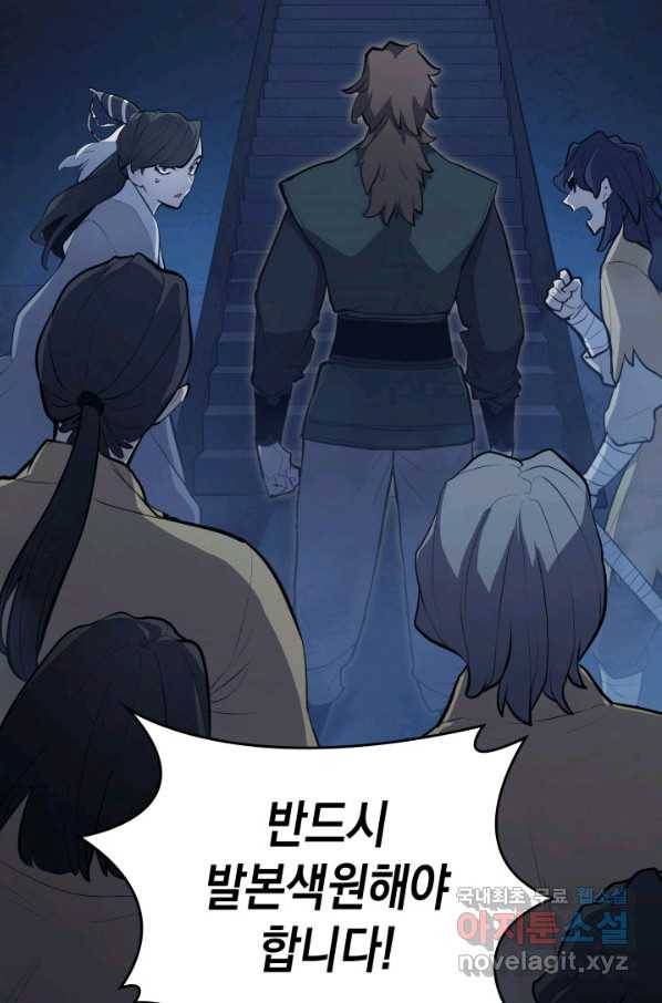 사신표월 24화 110