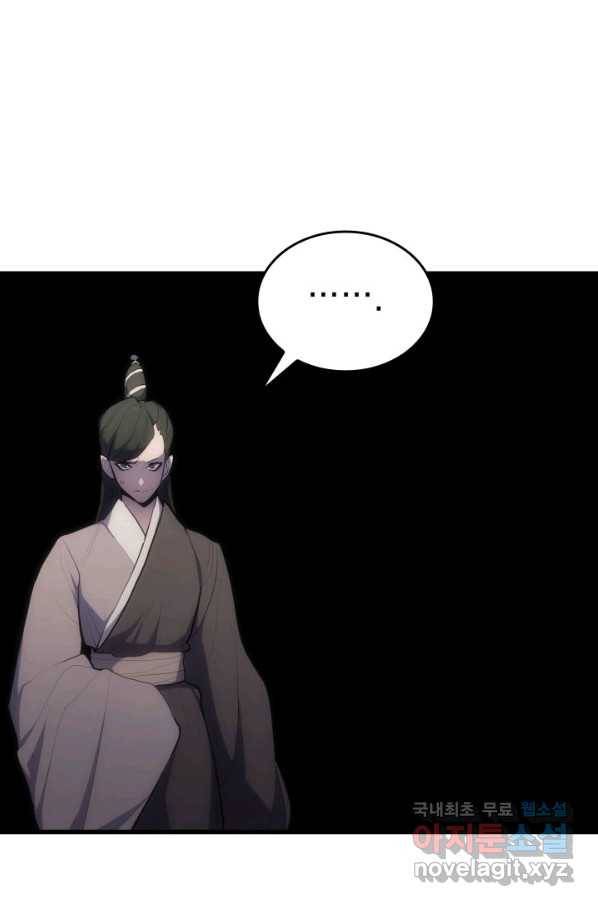 사신표월 24화 112