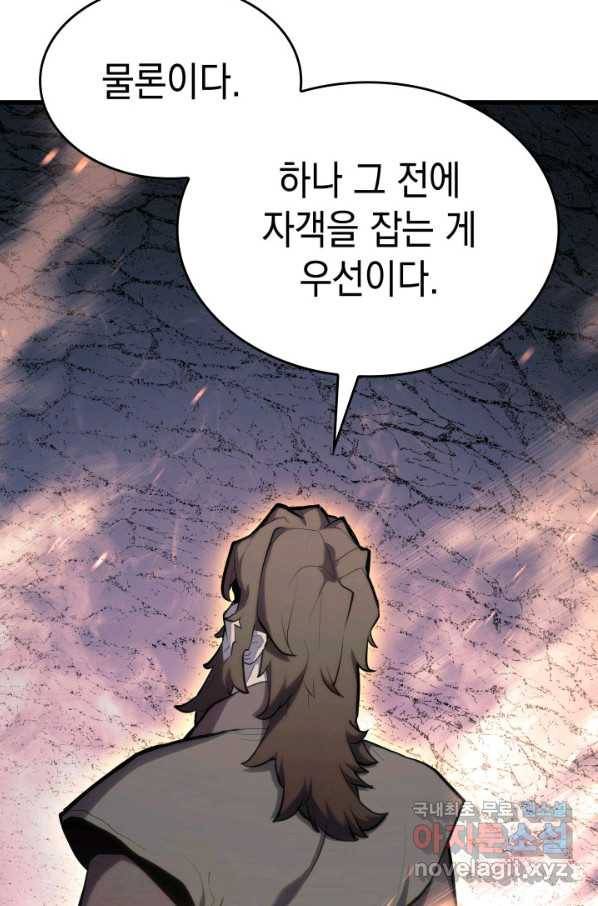 사신표월 24화 122