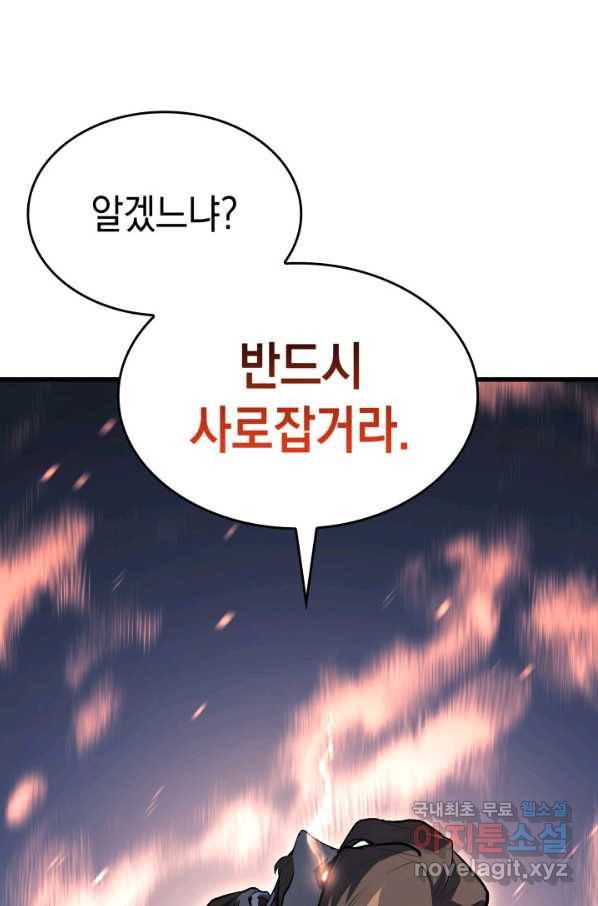 사신표월 24화 124