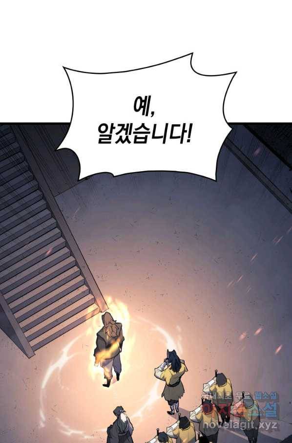 사신표월 24화 126