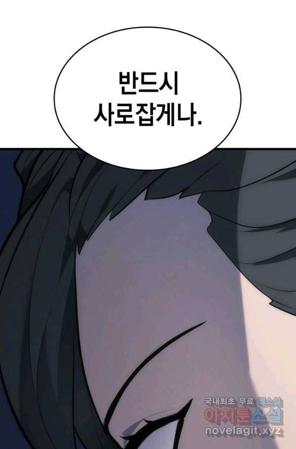 사신표월 24화 130
