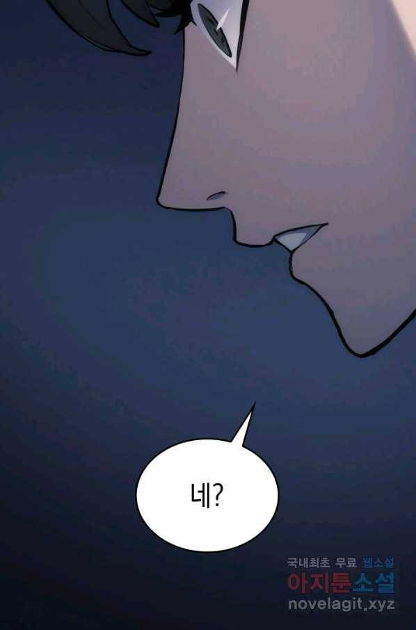 사신표월 24화 131
