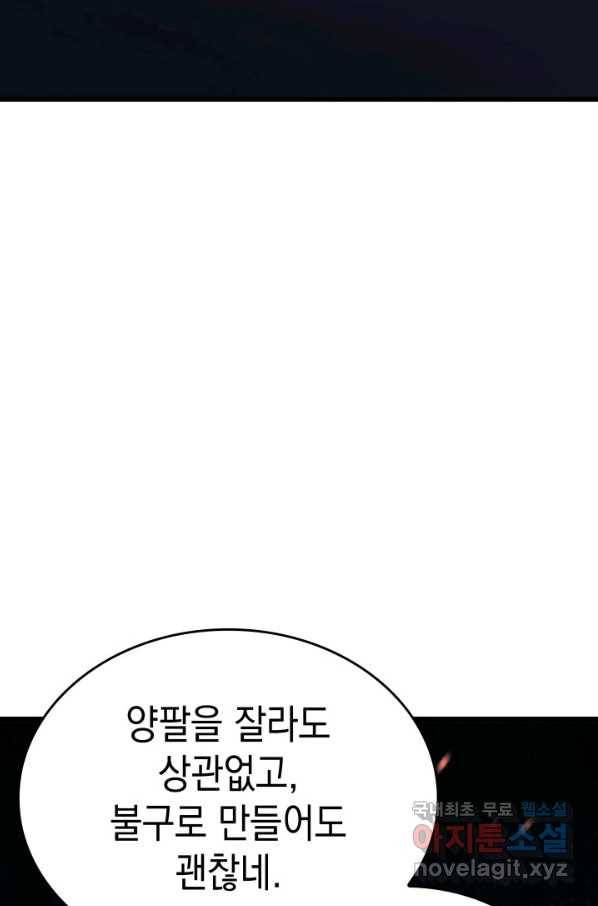 사신표월 24화 132