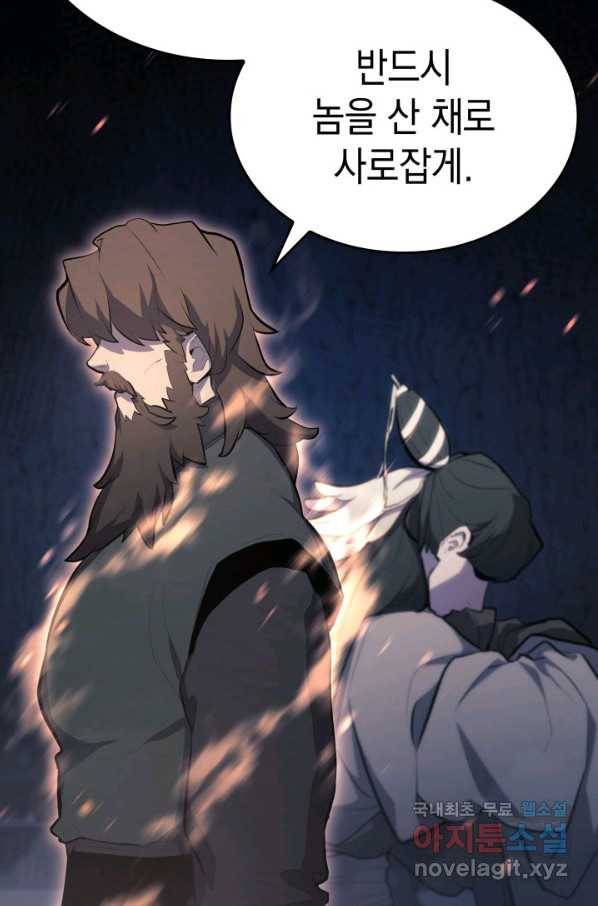 사신표월 24화 133